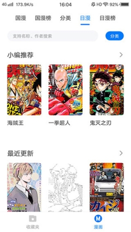 火星漫画免费漫画观看版 v1.4 安卓版截图0