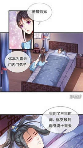 火星漫画免费漫画观看版 v1.4 安卓版截图1