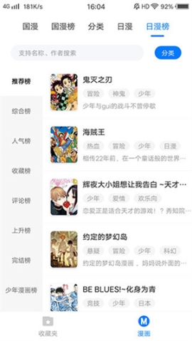 火星漫画免费漫画观看版 v1.4 安卓版截图4