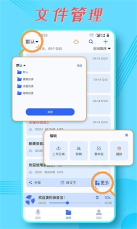 录音宝官方版 v1.5.3 安卓版截图2