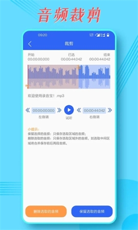 录音宝官方版 v1.5.3 安卓版截图4