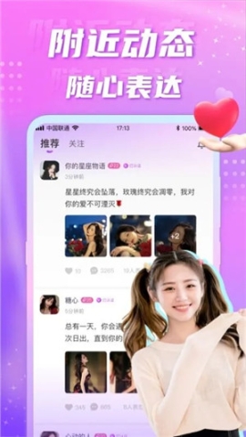 聊缘交友app v3.2.1 安卓版截图4