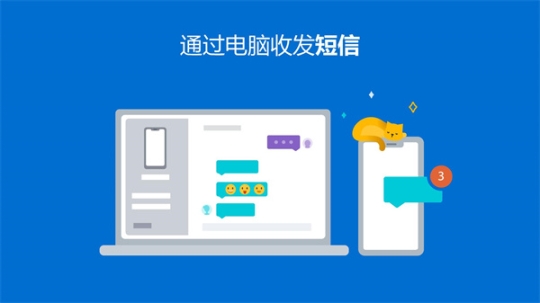 Link to Windows手机客户端 v1.23092.381.0 安卓版截图2