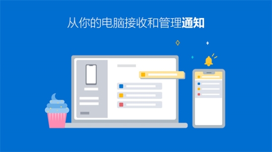 Link to Windows手机客户端 v1.23092.381.0 安卓版截图4