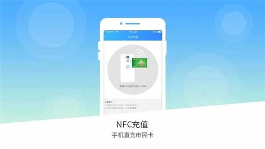 南宁市民卡APP v2.9.17 安卓版截图2