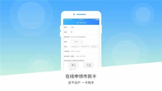 南宁市民卡APP v2.9.17 安卓版截图3