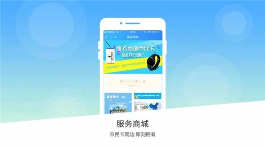 南宁市民卡APP v2.9.17 安卓版截图4