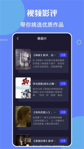 星辰影视TV版 v1.20 安卓版截图0