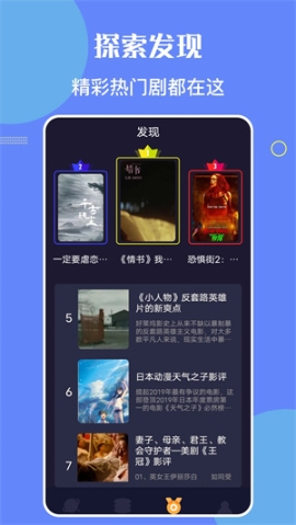 星辰影视TV版 v1.20 安卓版截图1