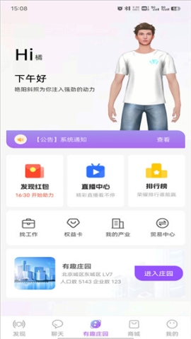 有趣世界app免费版 v1.5.0 安卓版截图1