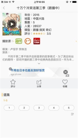 千寻影视安卓版安装最新版 v3.7.4 免费版截图1