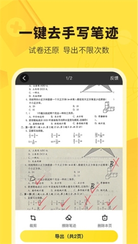 快对作业寒假作业答案app v6.20.0 安卓版截图3