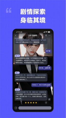 我在AIapp免费 v2.1.7 安卓版截图2