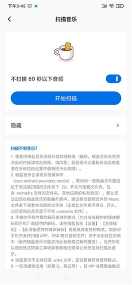 椒盐音乐2024官方最新版 v10.0.0 安卓版截图0