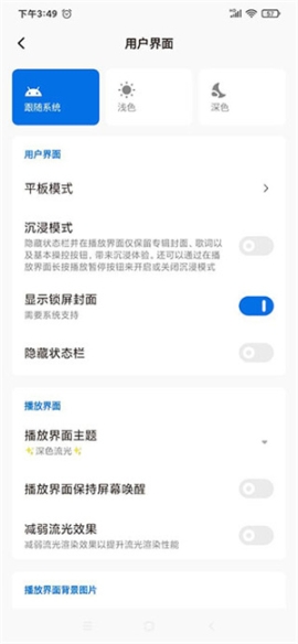 椒盐音乐2024官方最新版 v10.0.0 安卓版截图3