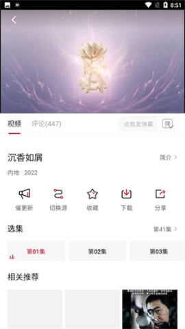 追剧达人2024最新版本 v3.0.3 安卓版截图0