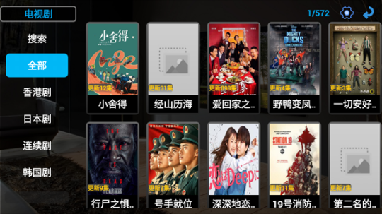 暴风TV永久会员版 v13.9 安卓版截图1