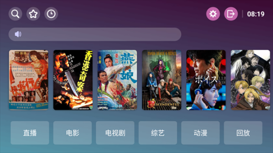 暴风TV永久会员版 v13.9 安卓版截图2