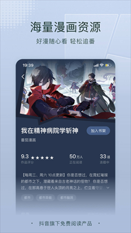 番茄小说免费版无广告 v6.2.1.32 最新版本截图0