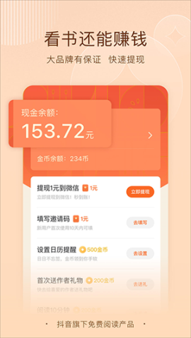 番茄小说免费版无广告 v6.2.1.32 最新版本截图2