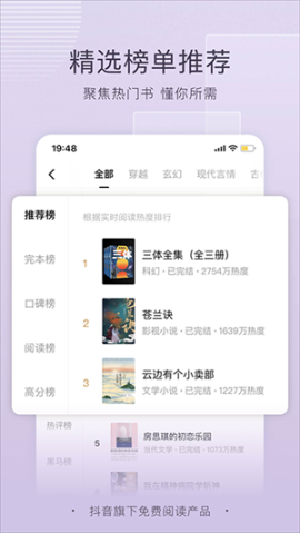 番茄小说免费版无广告 v6.2.1.32 最新版本截图3