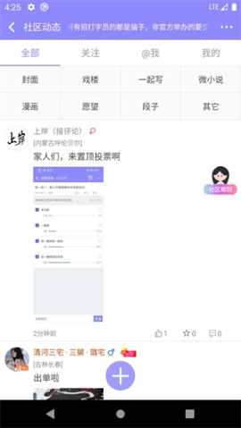 云吞小说官方版 v6.4.1 安卓版截图1