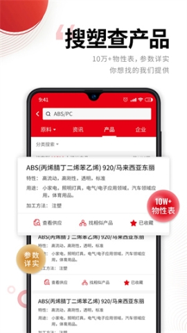 中塑在线app官方版 v2.9.0 安卓版截图3