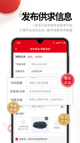 中塑在线app官方版 v2.9.0 安卓版截图4