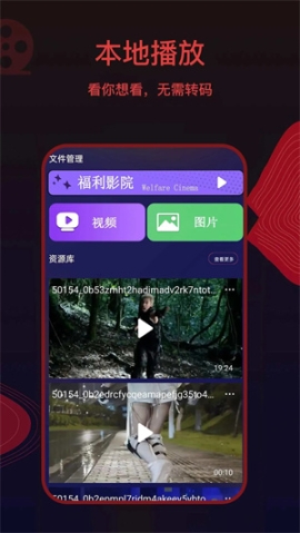 荐片app免费版2024最新版 v1.1.8 安卓版截图0