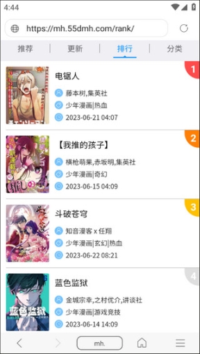 免费漫画阅站旧版本安装 v1.1.246 安卓版截图2