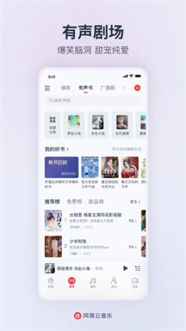 网易云音乐国际版 V9.0.40 安卓版截图0