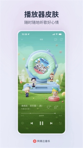 网易云音乐国际版 V9.0.40 安卓版截图2