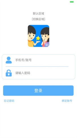 慧知行初中版官方版安装 v2.2.10 安卓版截图1