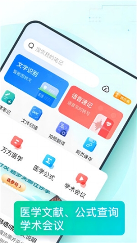 有医笔记APP v2.7.4 安卓版截图1