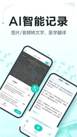 有医笔记APP v2.7.4 安卓版截图2