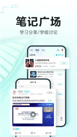 有医笔记APP v2.7.4 安卓版截图4