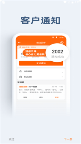 申行者小件员app最新版安装 v1.5.2 安卓版截图0