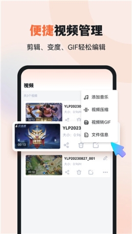 易录屏手机版 v5.0.2 安卓版截图0