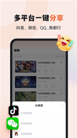 易录屏手机版 v5.0.2 安卓版截图2