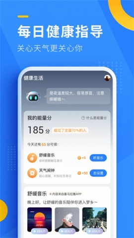 即刻天气APP安装 v5.9.010 安卓版截图2