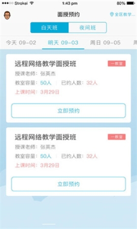 西培学堂app最新版 v2.2.40 安卓版截图3