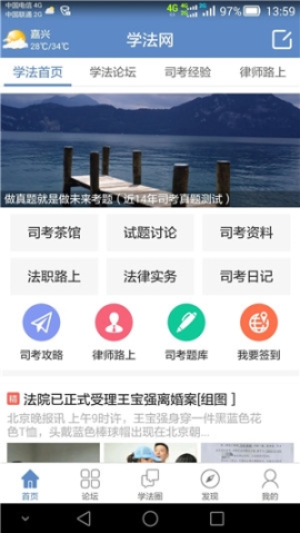 学法网手机版 v5.5.5 安卓版截图0