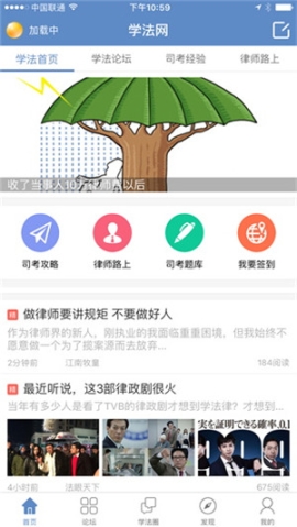 学法网手机版 v5.5.5 安卓版截图3