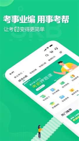 事考帮app安装 v3.0.0.95 安卓版截图0