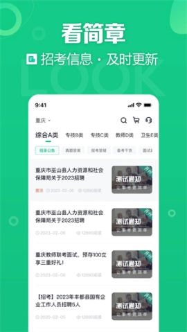 事考帮app安装 v3.0.0.95 安卓版截图3