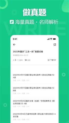 事考帮app安装 v3.0.0.95 安卓版截图4