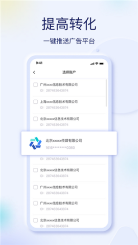 巨量创意官方app免费版 v7.0.3 安卓版截图1