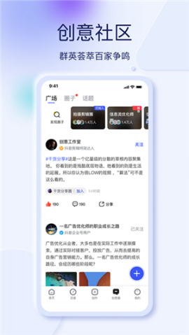 巨量创意官方app免费版 v7.0.3 安卓版截图2