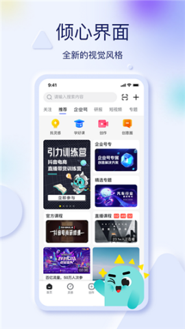 巨量创意官方app免费版 v7.0.3 安卓版截图4