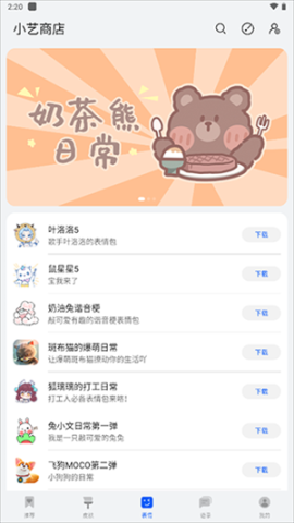 小艺输入法最新版 v1.1.7.220 安卓版截图1